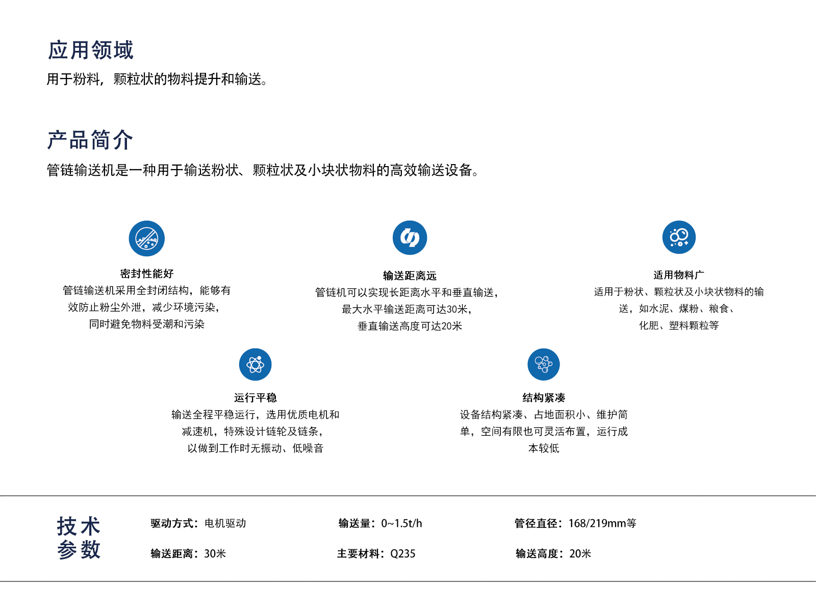 单体-管链输送机（1600） 拷贝.jpg