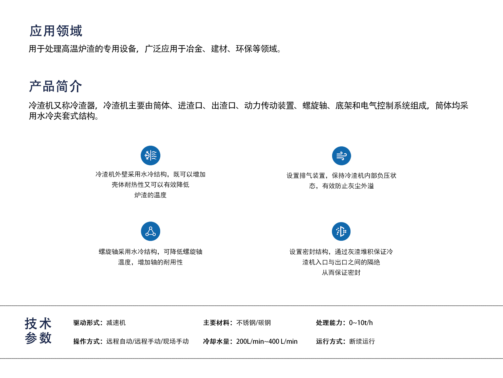 单体-冷渣机（1600） 拷贝.jpg